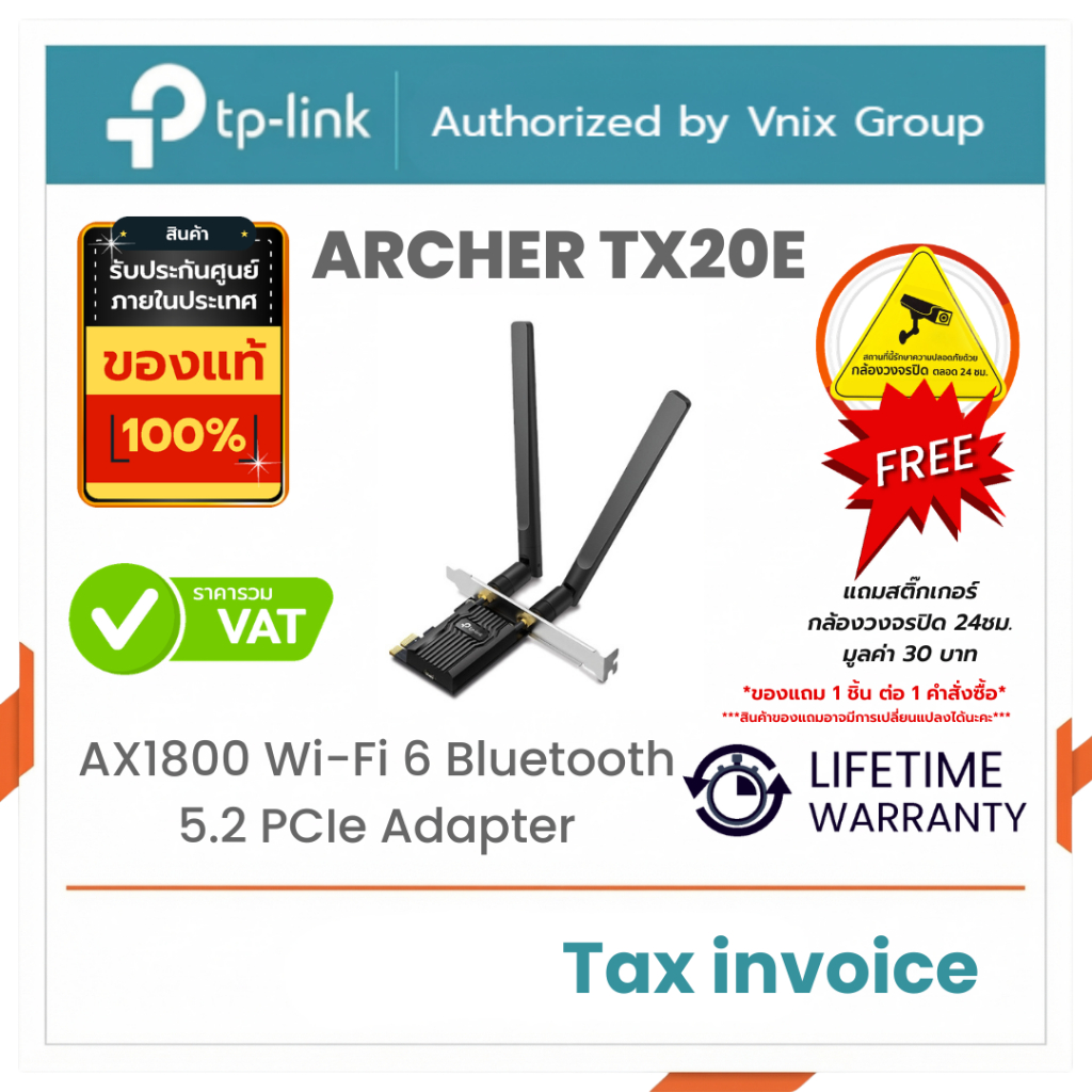 Tp link ARCHER TX20E AX1800 Wi-Fi 6 Bluetooth 5.2 PCIe Adapter By Vnix Group