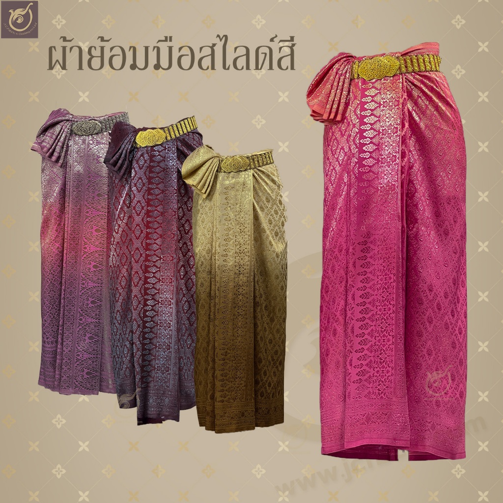 ผ้าย้อมมือ สไลด์สี เนื้อนิ่ม พริ้ว ทิ้งตัว ขนาด 2 หลา ยังไม่เย็บ 04 รหัสสี 587 - 623