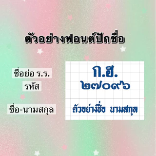 **ปักชื่อฟรี ไม่รับปักโลโก้** เสื้อนักเรียน ปกทหารเรือ ชั้นประถมและมัธยมต้น ตราสมอ