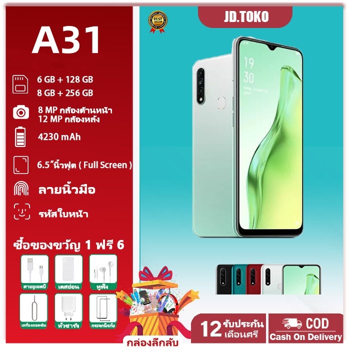 โทรศัพท์มือถือ A31 โทรศัพท์มือถือ Ram 8GB&Rom 256GB 6.5 นิ้ว สกรีน 4230mAh แบตเตอร์รี่ การปลดล็อกลาย