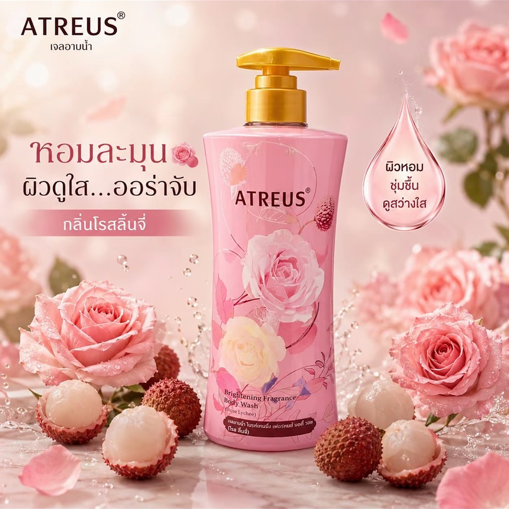 ATREUS Rose Lychee Body Wash เจลอาบน้ำกลิ่นกุหลาบและลิ้นจี่