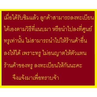 เบอร์สวย ซิมทรูแบบเติมเงิน เลือกเบอร์ได้ ลูกค้าลงทะเบียนเอง ซิมใช้โทรออกรับสายได้ปกติ สั่งได้1คน1ซิม