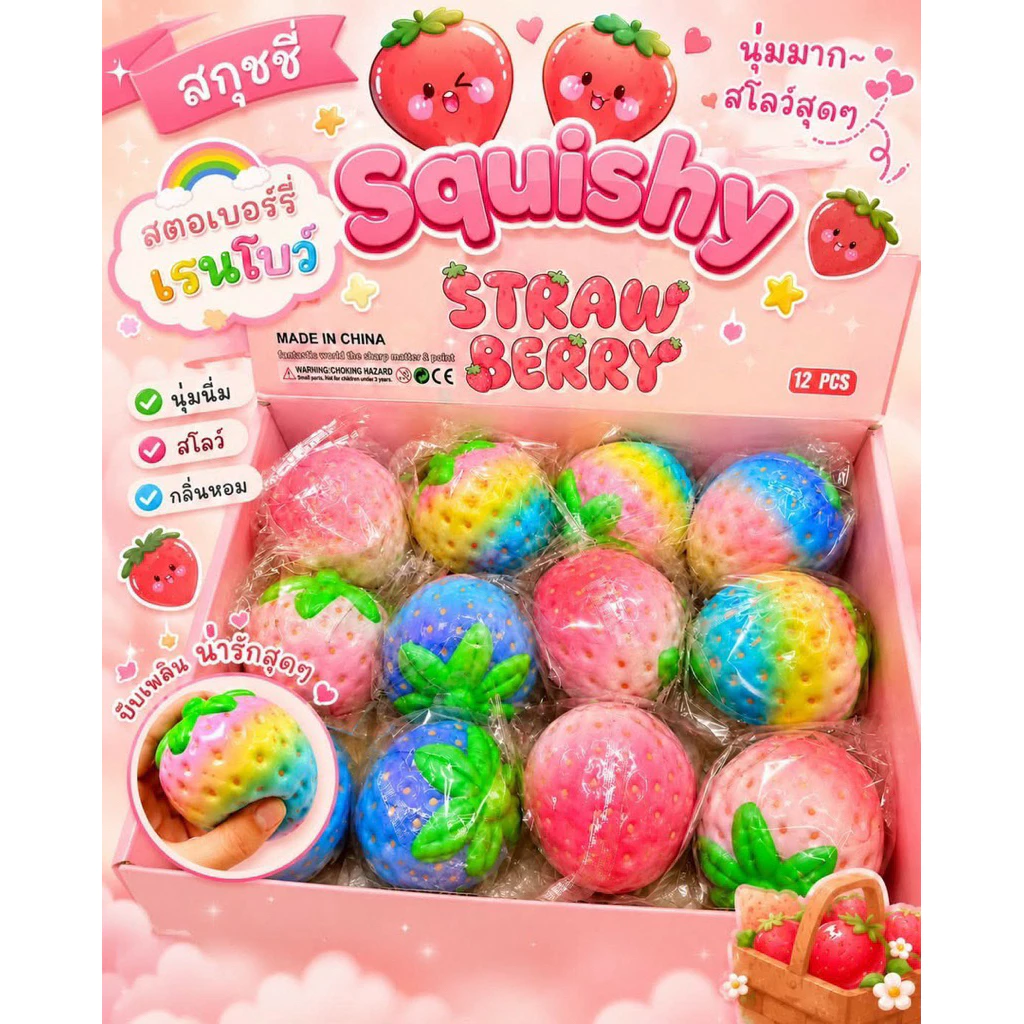 [พร้อมส่งที่ไทย] สกุชชี่สตรอเบอร์รี่ Squishy Strawberry ขนาดใหญ่ยักษ์ ของเล่นแก้เครียด นุ่มนิ่มสโลว์ ปลอดภัยไร้สารเคมี