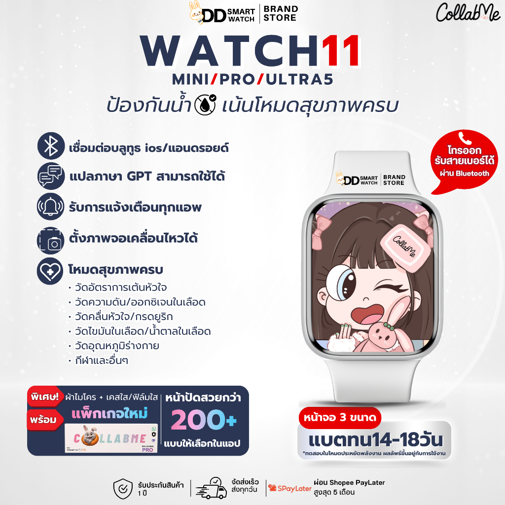 CollabMe | Watch11 Mini กันน้ำระดับ IP68 ข้อมือเล็กใส่ได้ จอ42และ46mm  แบตอึด เชื่อใต่อบูธูท รับการแจ้งเตือนได้