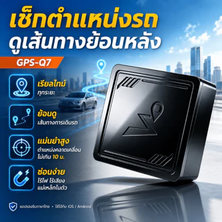 GPS ติดตามรถ4Gจีพีเอสจิ๋วติดรถรองรับ iOS/Android ติดมอไซค์GPS Trackerเหมาะสำหรับเด็ก ผู้สูงอายุ สัตว์เลี้ยง หรือของมีค่า