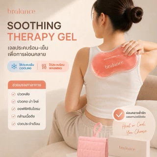 BLP06 Soothing Gel Pack ร้อน-เย็น 2 ชิ้น เจลประคบร้อนและเย็น ได้ 2ชิ้น เป็นเซ็ต