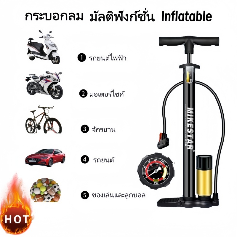 สินค้าขายดี ปั๊มลมพกพาแรงดันสูง 160PSI ทนทาน อเนกประสงค์ เติมลมจักรยาน รถยนต์ ของเล่นได้หลายชนิด ใช้งานสะดวก