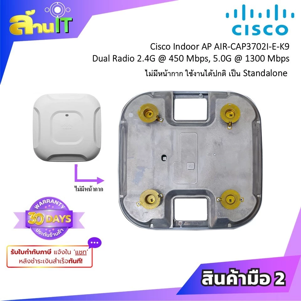 Cisco Aironet AIR-CAP3702I-E-K9 Dual Band AC1300 Access Point WiFi 5 | มือ 2 พร้อมส่ง | ล้านไอที
