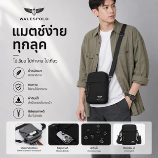 พร้อมส่ง กระเป๋าสะพายข้างผู้ชาย แฟชั่นมินิมอล ช่องเก็บของเป็นระเบียบ ผ้าไนลอนน้ำหนักเบา กระเป๋าคาดอกผู้ชายใช้เที่ยวทำงาน