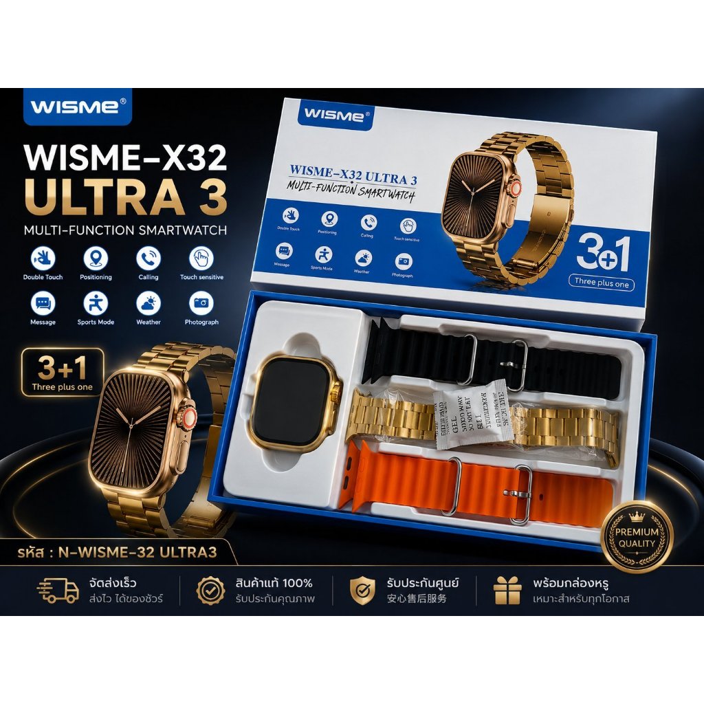 นาฬิกาสมารท์วอท รุ่น N-WISME-X32 ULTRA3