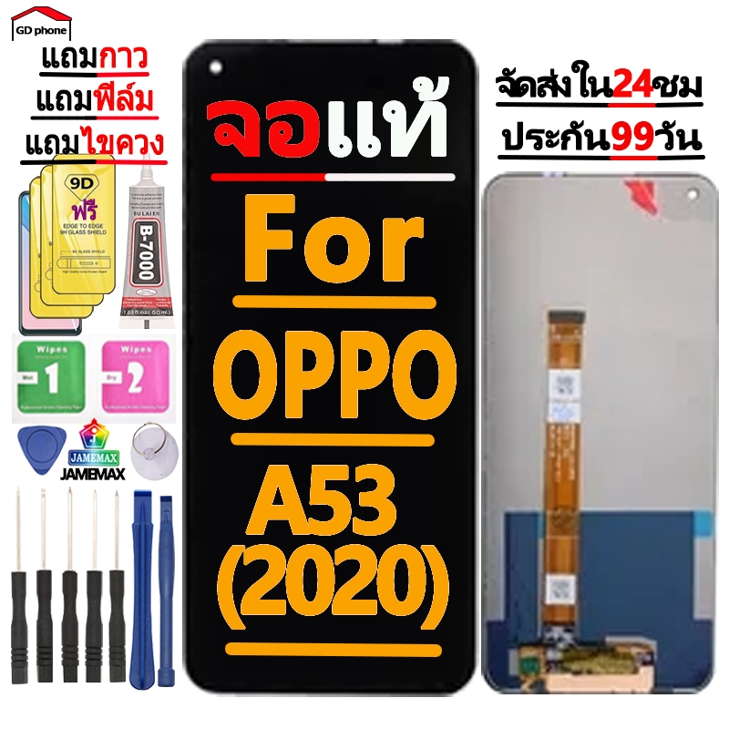 หน้าจอ LCD Display จอ + ทัช FOR oppo A53 (2020) อะไหล่มือถือ อะไหล่ จอพร้อมทัชสกรีน ออปโป้ A53 สามารถเลือกซื้อพร้อมกาว