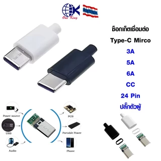 ซ็อกเก็ตชาร์จตัวผู้ Type-C Mirco USB 3.1 High Current Connector Male Plug หางปลาเสียบ หางปลาทองเหลือง ทองเหลือง หางปลา