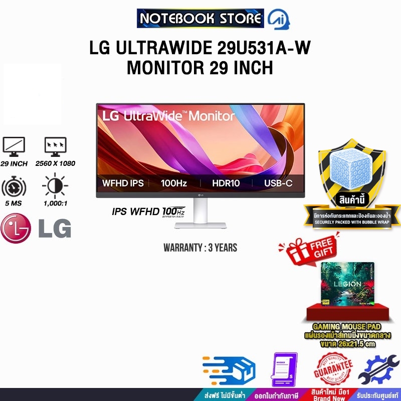 LG ULTRAWIDE 29U531A-W MONITOR 29 INCH (IPS WFHD 100Hz)/ประกัน 3 Years