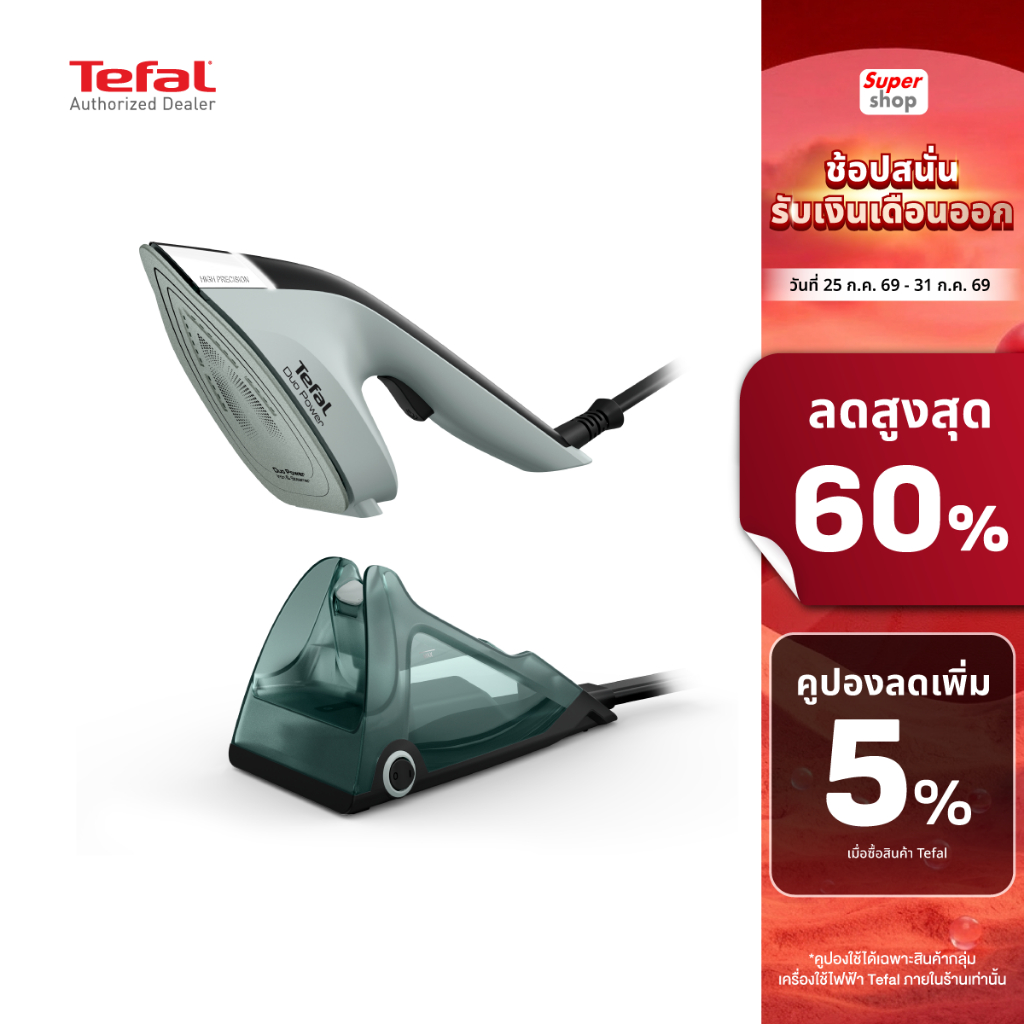 Tefal เตารีดไอน้ำ STEAM IRON Duo Power รุ่น JF4031T0