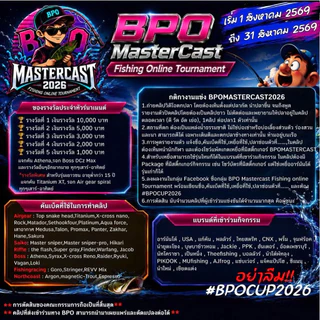 กบยาง TERRA LIMITED เทอร่า ลิมิเต็ด ค่าย น้าภูมิ PKK (เหยื่อกิจกรรม BPO MASTERCAST2026)