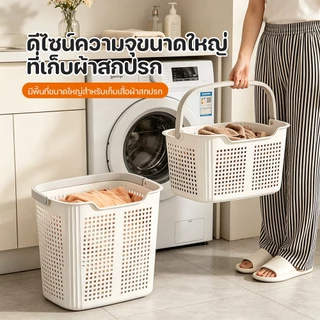 ตะกร้าใส่ผ้า ตะกร้าพลาสติก ตะกร้าเก็บเสื้อผ้าสกปรก PP หูหิ้วสะดวก ความเหนียวที่ดี ความจุขนาดใหญ่ มีให้เลือก 2 ขนาด