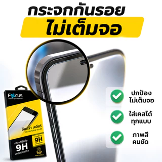 📌📌Focus ฟิล์ม กระจกนิรภัย สำหรัับ ไอโฟน 4/4s 5 / 5s se iPhone 6 iPhone 7 8 11 X XR Xs Max 12 13 14 15 16 17 Pro Max