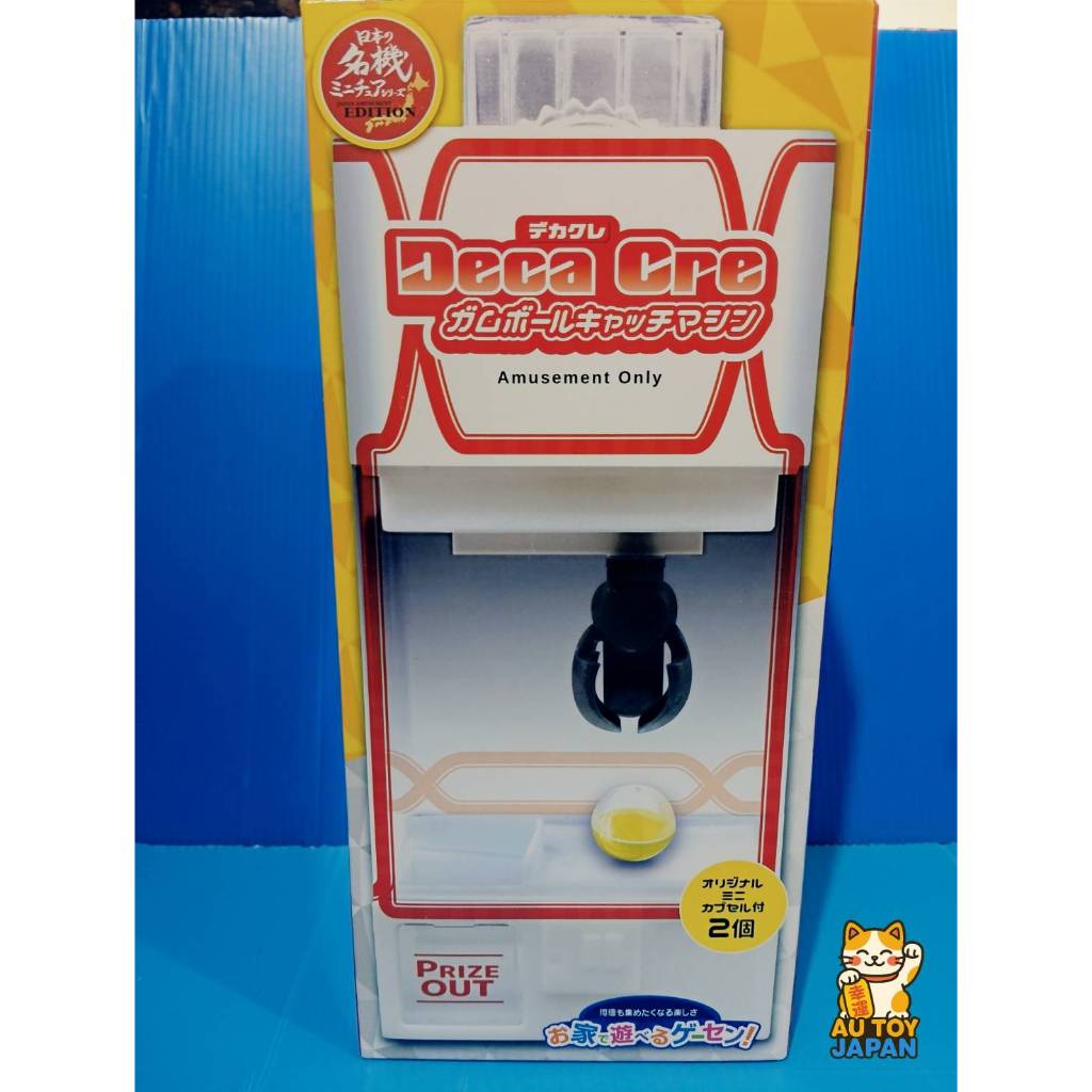 ตู้คีบจำลอง ขนาดเล็ก Deca Cre Gumball Catch Machine ลิขสิทธิ์แท้ มือ 1 นำเข้าจากญี่ปุ่น