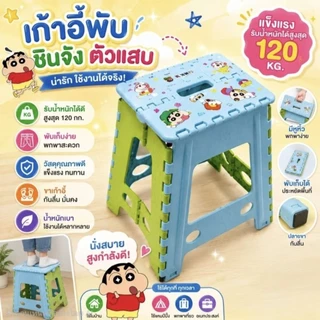สินค้าพรีเมี่ยมชินจังจอมแก่น