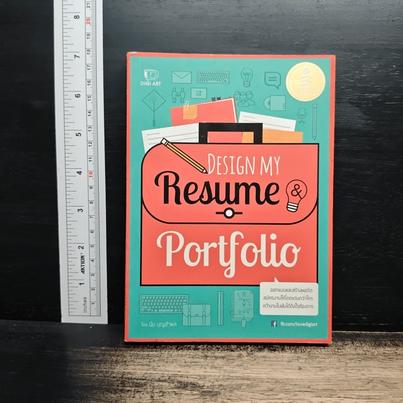 Design My Resume & Portfolio 🏷️1202941แ