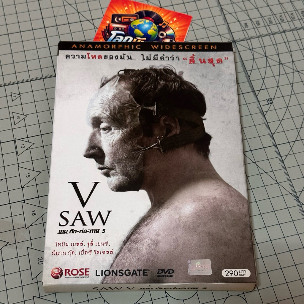 DVD ดีวีดี Saw V / เกม ตัด-ต่อ-ตาย 5  Master thai/eng