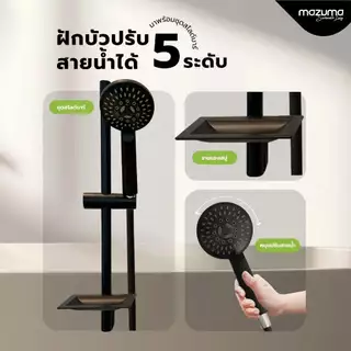 Mazuma เครื่องทำน้ำอุ่น รุ่น Smart กำลังไฟ 4500 วัตต์