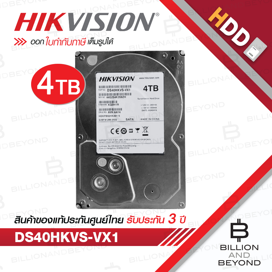 HIKVISION DS40HKVS-VX1 4TB 3.5″ SATA Surveillance Hard Disk BY BILLION AND BEYOND SHOP
