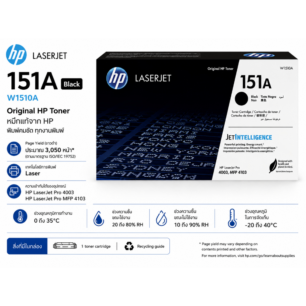 HP 151A W1510A Black (ตลับหมึกโทนเนอร์สีดำ) สำหรับ LaserJet Pro 4003DN