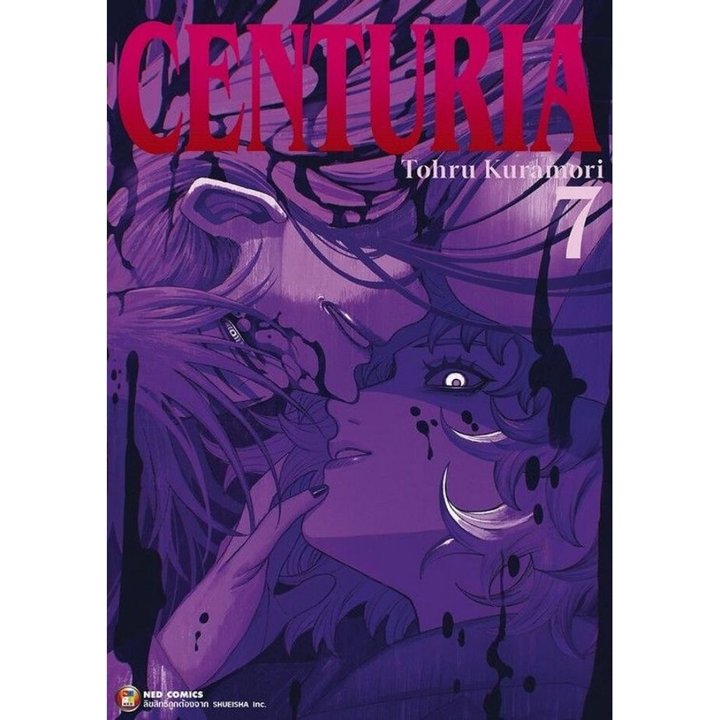 (🔥พร้อมส่ง🔥) CENTURIA เล่ม 01-07 (NED)