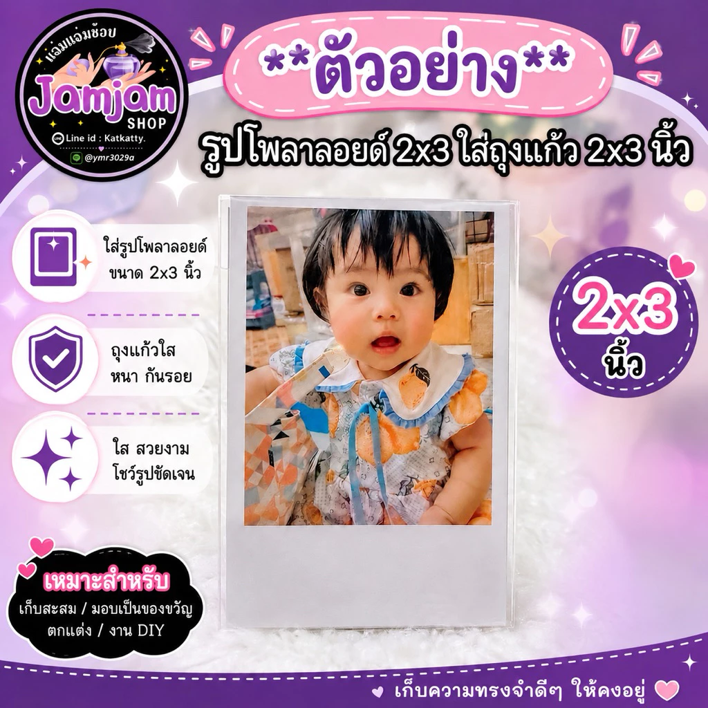ถุงแก้วใส 2×3 นิ้ว ถุงแก้ว OPP 50 ไมครอน (แบ่งขาย 165 ใบ ) ไม่มีเทปกาว