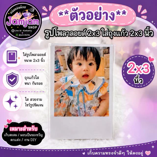 ถุงแก้วใส 2×3 นิ้ว ถุงแก้ว OPP 50 ไมครอน (แบ่งขาย 165 ใบ ) ไม่มีเทปกาว