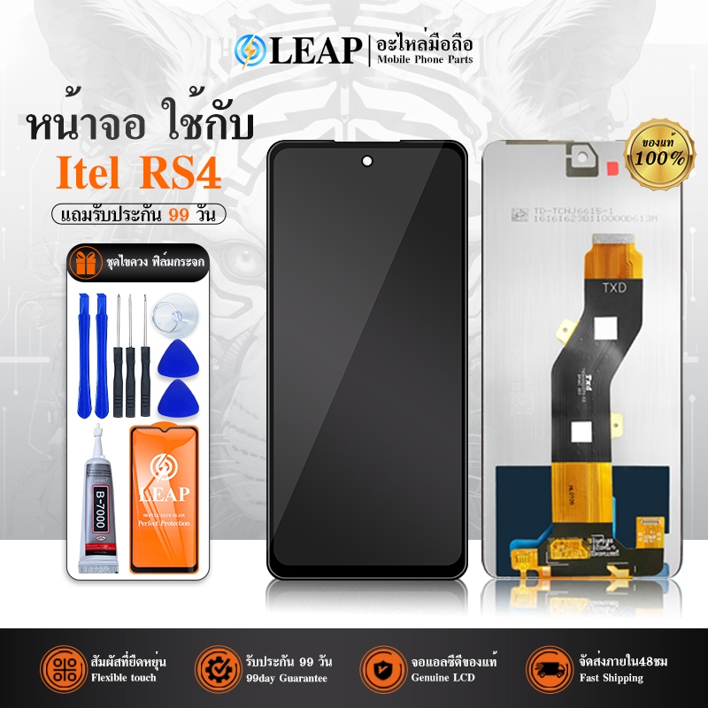 อะไหล่หน้าจอ LCD +ทัชสกรีน สำหรับรุ่น Itel RS4 ฟรีประกัน99 วัน แถมชุดกาว ไขควงและฟิล์มกระจกเต็มจอ