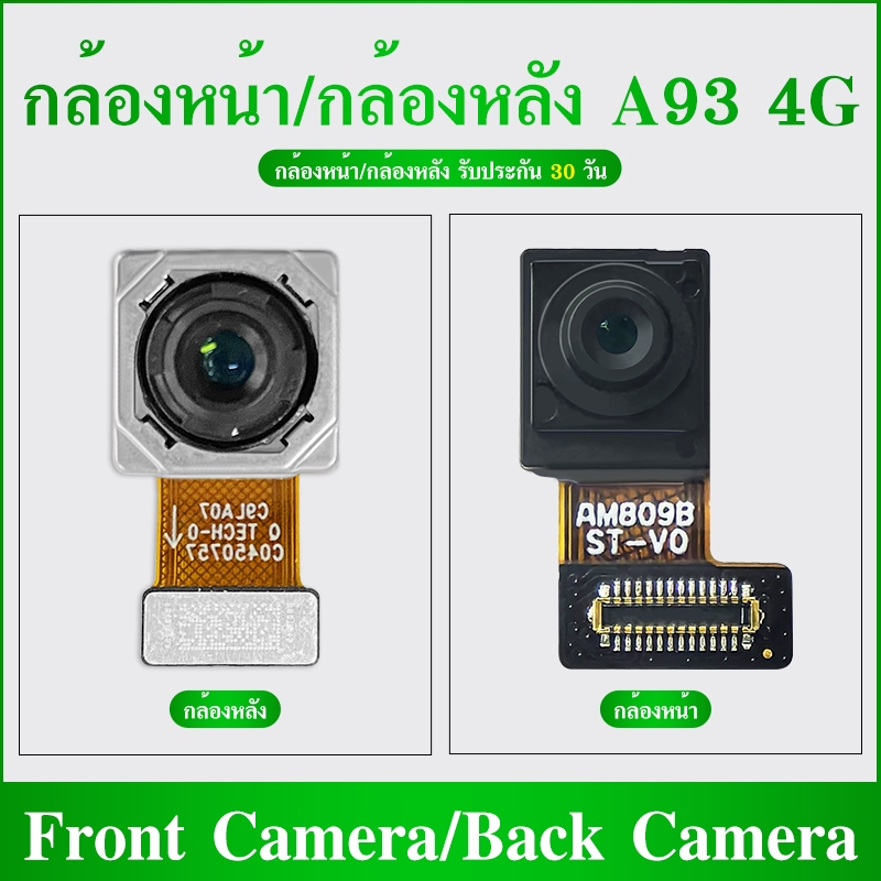 กล้องหน้า / กล้องหลัง ใช้กับ OPPO A93 4G / A94 4G / A95 4G / A95 5G / A96 4G อะไหล่กล้องหลัง/กล้องหน้า（ได้1ชิ้น)