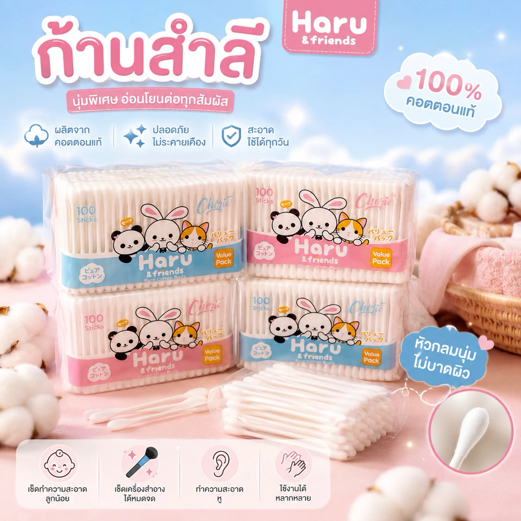 ปั่นหู HARU&FRIENDS 100 ก้าน แพค 12 ชิ้น ที่ปั่นหู ทำความสะอาดหู