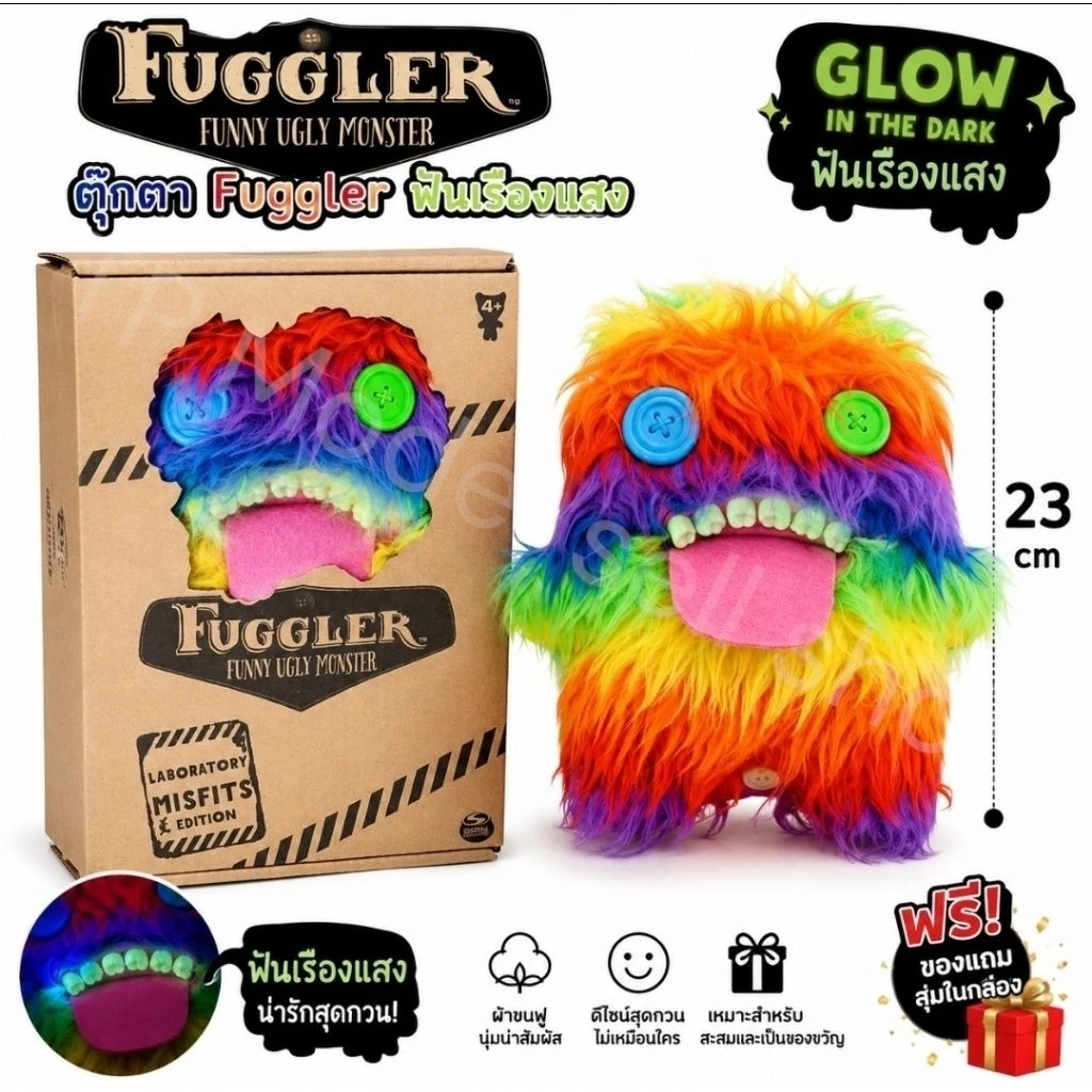 ตุ๊กตาFuggler ตุ๊กตาฟันเหยิน ขนาดกว้าง17cm ยาว25cm ของขวัญวันเกิด