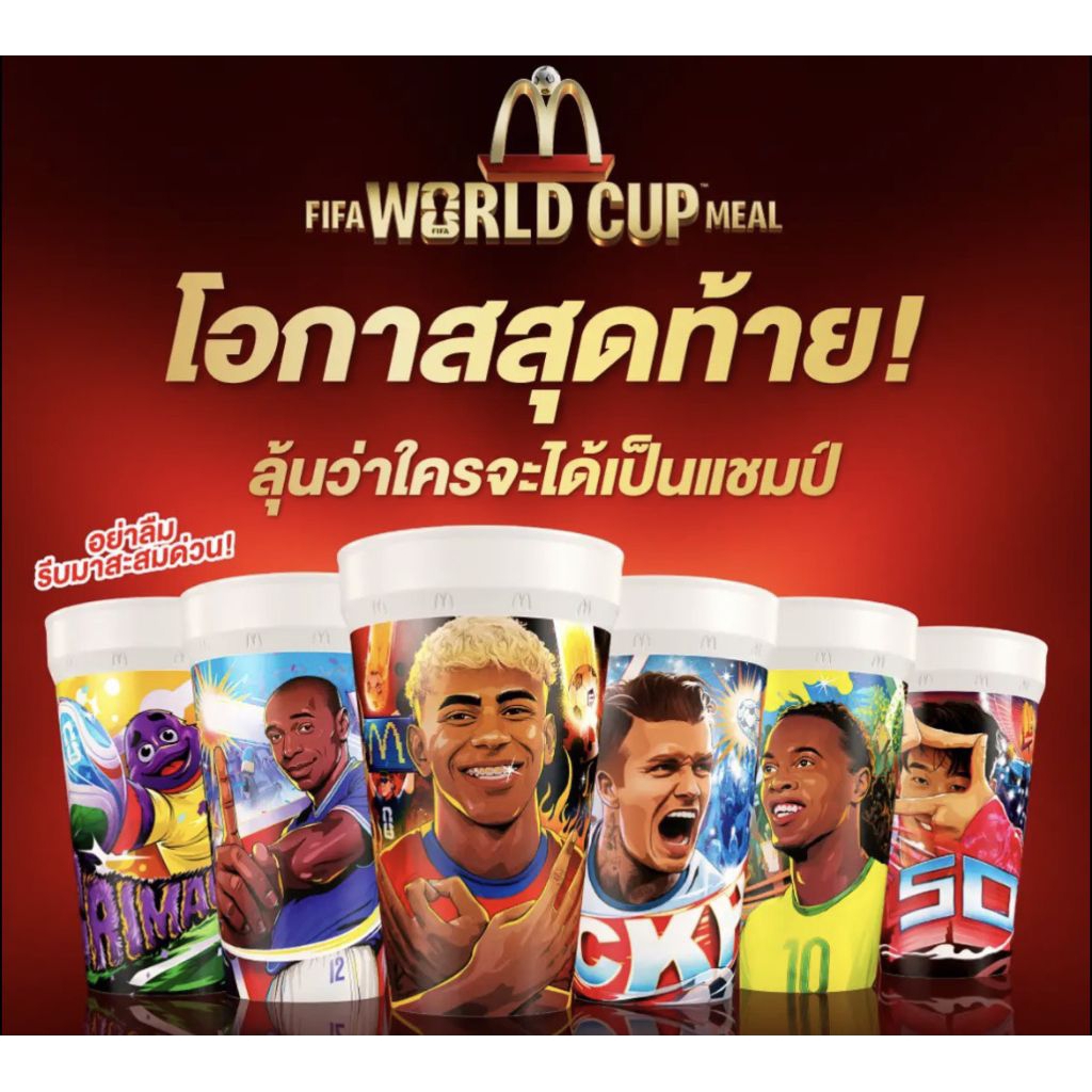 McDonald's Fifa World cup แก้วแมคโดนัลด์ แก้วฟีฟ่า