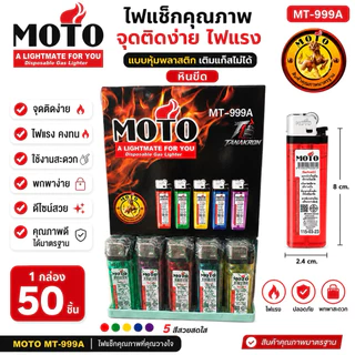 Lighter F118ไฟฟู่ เเละไฟเปลว กดแล้วฟู่ 1กล่องมี50ชิ้น พร้อมส่ง(เติมไม่ได้)และเติมได้