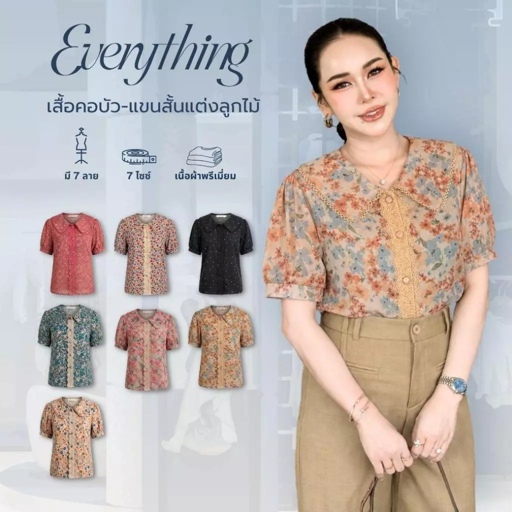 Everything แบรนด์เอฟเวอรี่ติง - เสื้อทำงานผู้หญิงคอบัว แขนสั้น แต่งลูกไม้ มีไซซ์ XS-3XL (901-1)