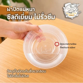 (200-300 ชุด/ลัง) ถ้วยใส่อาหารพลาสติก พร้อมฝาแยก สีใส แบบลัง ขนาด 750ML / 800ML / 1000ML / 1250ML