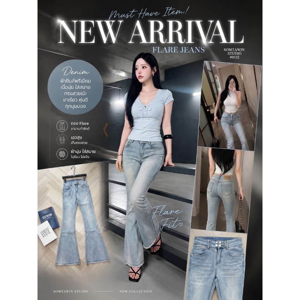 SOMTAWIN STW 9532 "JEANS" กางเกงยีนส์ขาม้าเอวสูงสีฟอกอ่อน ทรงสวยเป๊ะช่วยพรางหุ่นให้ดูขายาวเรียวสวย!