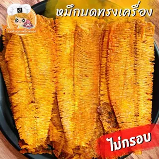 ( 1 แถม 1 ) หมึกคู่ปาร์ตี้ หมึกทวิตตี้ น้ำหนักสุทธิ 65g+หมึกบดทรงเครื่อง น้ำหนักสุทธิ 50g