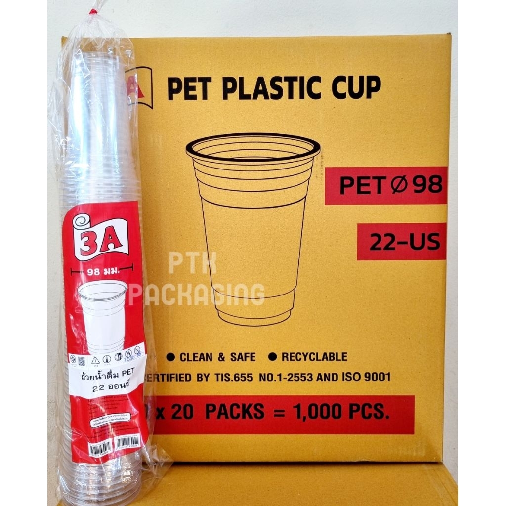 แก้ว PET 22 ออนซ์ ยี่ห้อ 3A ทรงสตาร์บัค ปาก 98 ใส ทรงสวย [ครึ่งลัง 500ใบ/ยกลัง 1000 ใบ]