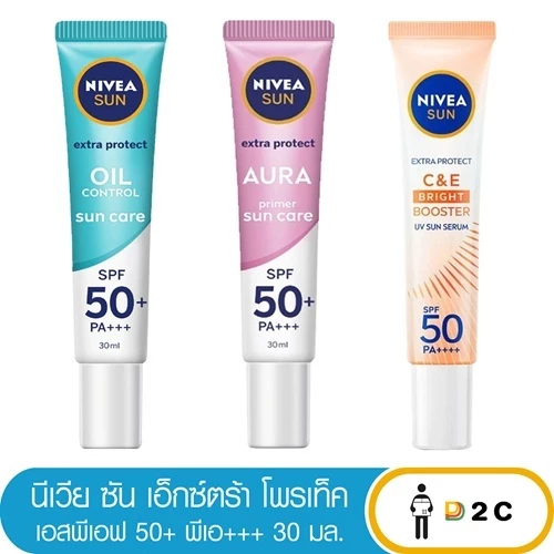 นีเวีย ซัน เซรั่ม กันแดด SPF50 30/50 มล Nivea Sun