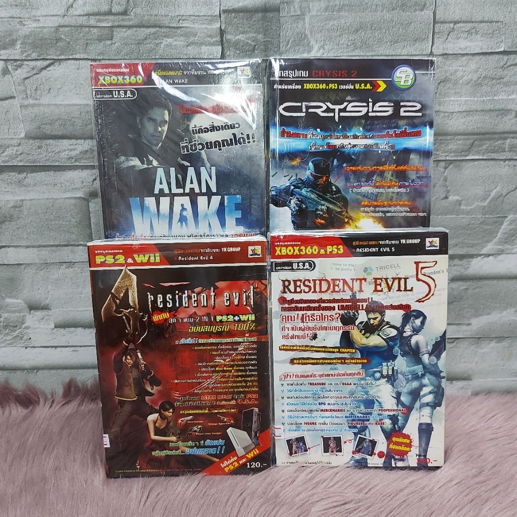 🎮✨หนังสือสูตรเกมส์🎮✨ RESIDENTEVIL4-AD7173 REAIDENTEVIL5-AD7174 CRYSIS2-AD7175  ALANWAKE-AD7176