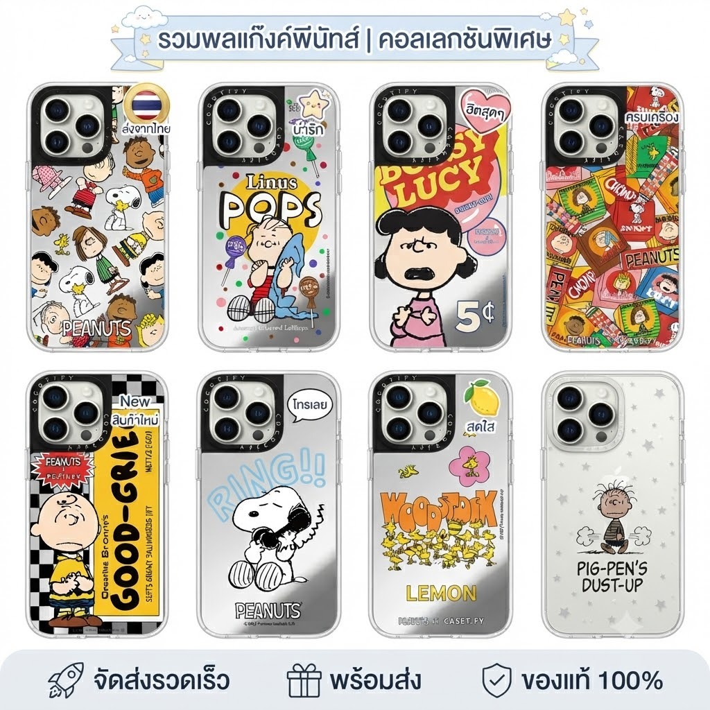 Snoopy เคสไอโฟน เคสกันกระแทก เคสแม่เหล็ก สำหรับ iPhone 17 16 15 14 13 12 Pro Max