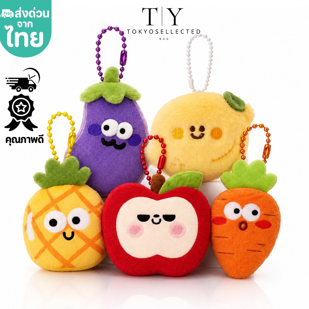 tokyosellected(T2646) พวงกุญแจ จี้ตุ๊กตาน้องผัก,ผลไม้ รวมสําหรับห้อยกระเป๋า(VDOถ่ายงานจริง)