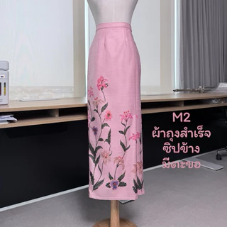 ผ้าถุงสำเร็จ ลิซ่า สวยมาก (ซิปข้างมีตะขอ)