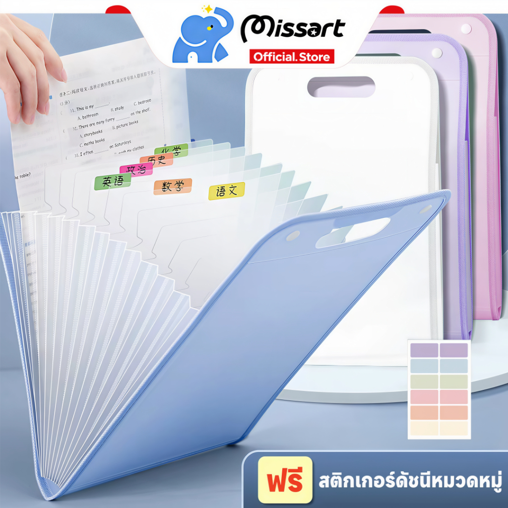📁โฟลเดอร์13ช่อง A4 แผ่นในโปร่งแสง จัดเก็บข้อสอบ+เอกสาร 4สีน่าารัก 💼นักเรียน/ออฟฟิศ ✨PPทนทาน 🚚จัดส่งเร็ว24ชม.