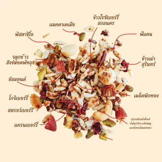 กราโนรา กราโนล่าข้าวไทย รสเบอร์รี่ - Granora Berry Flavors