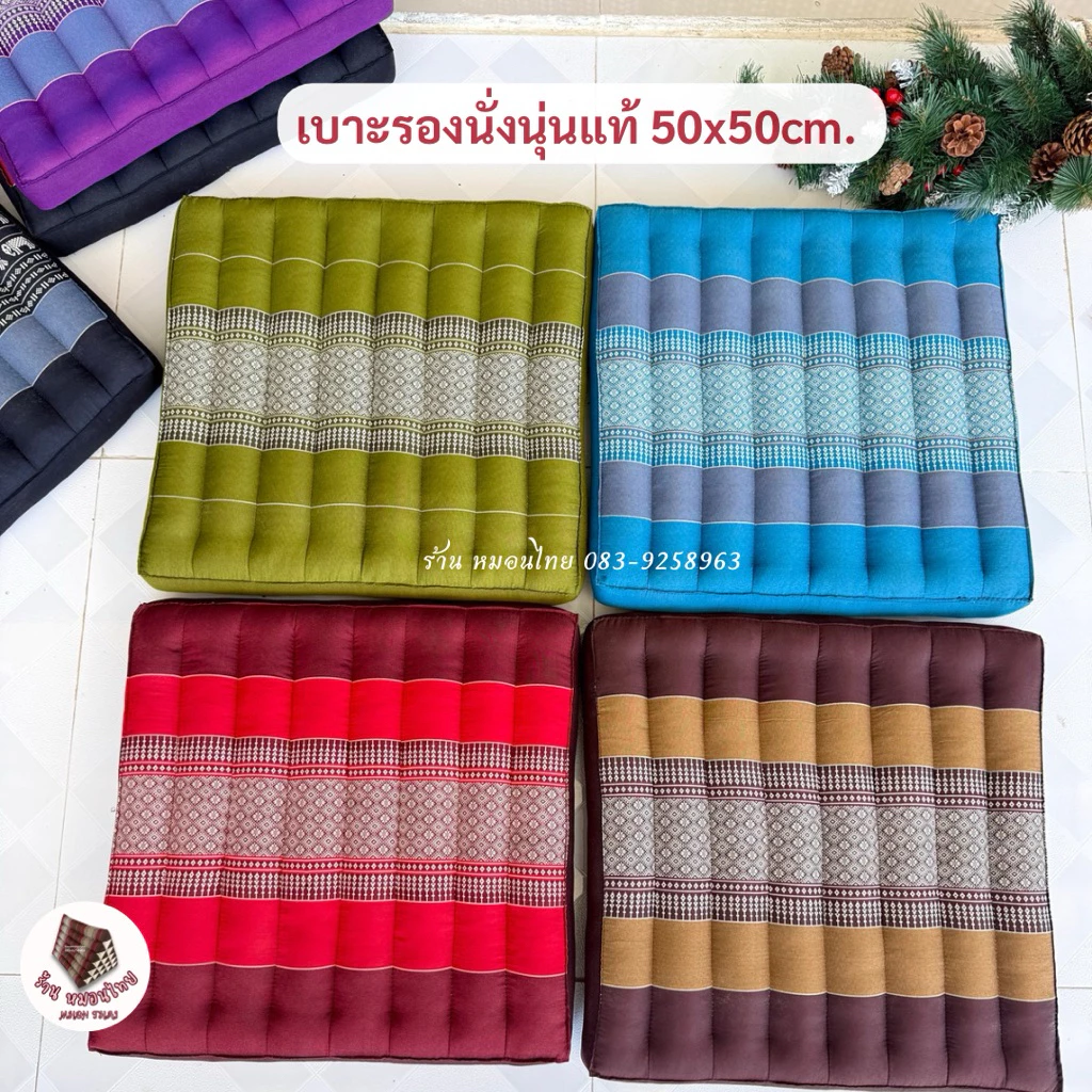 เบาะรองนั่งนุ่นแท้ ขนาด50x50cm. ผ้าลายไทย